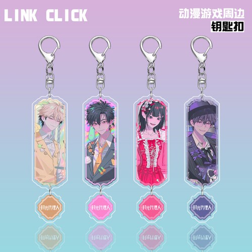 时光代理人钥匙扣程小时陆光乔苓刘枭夏斐萧末影动漫周边背包挂件