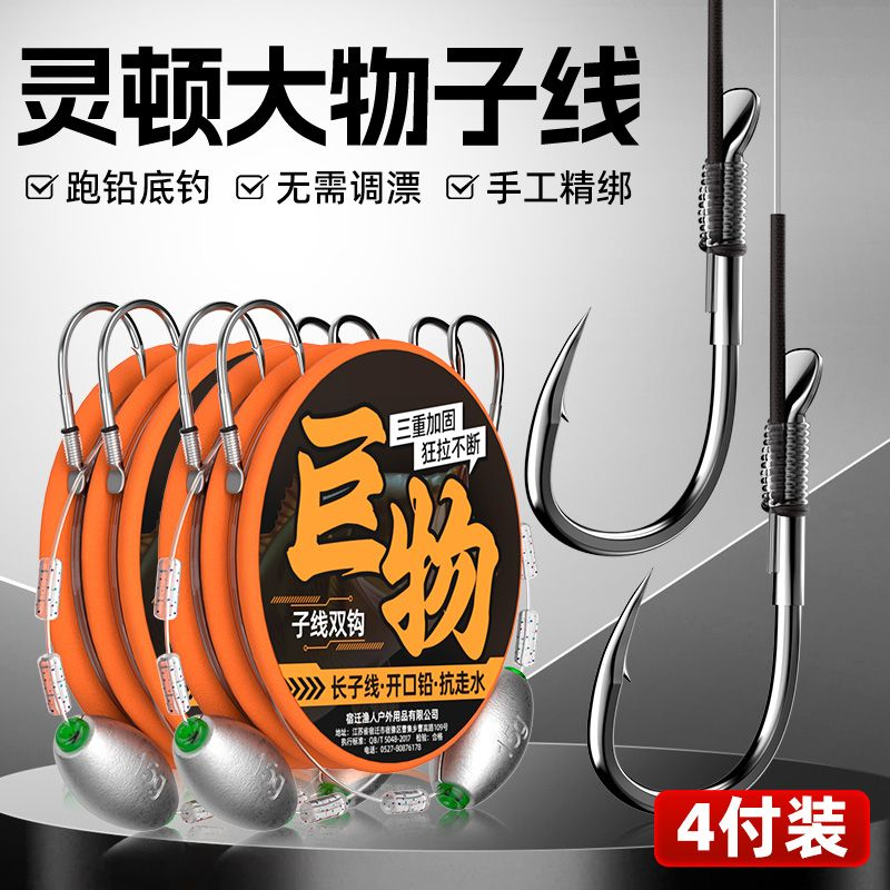 跑铅子线双钩灵顿大物子线双钩成品青鱼草鱼大物巨物歪嘴鱼钩绑好