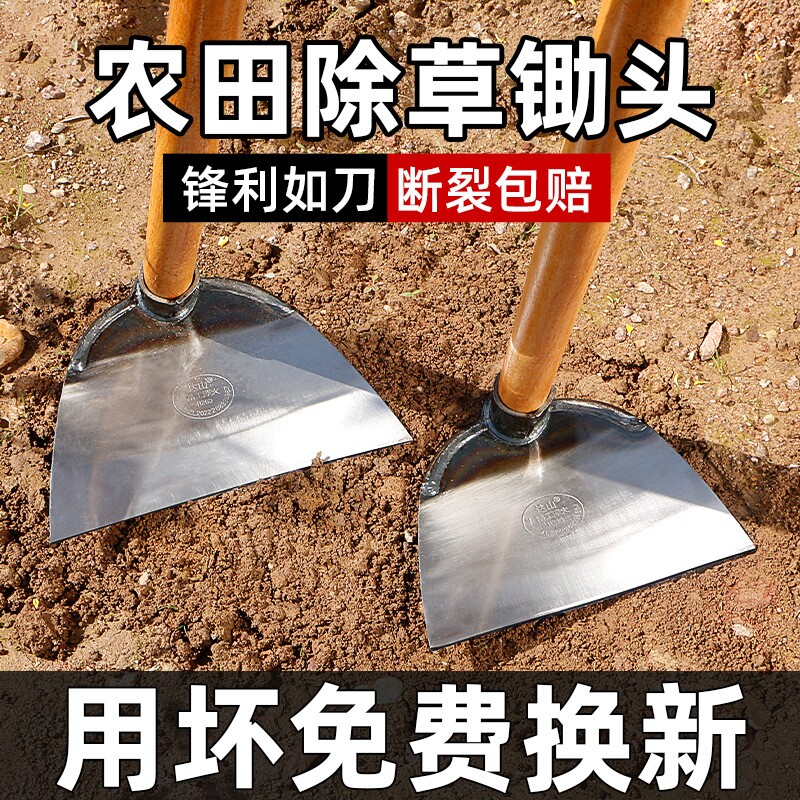 加厚锄草锰钢锄农用工具挖地多功能铲草除草神器锄头种菜家用农具