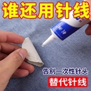 标志裤 胶补衣沾衣物印花服装 子鞋 垫牛仔裤 布艺专用软胶布料胶水 衣服胶水专用胶 破洞布用胶 粘衣服logo布料