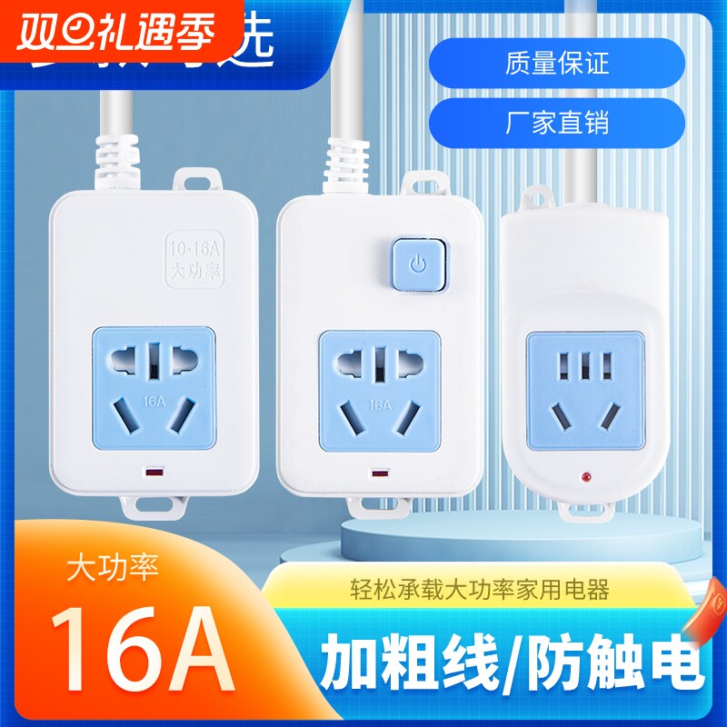 大功率16a空调插座插线板带线排插2358米长线插排拖线板带开关