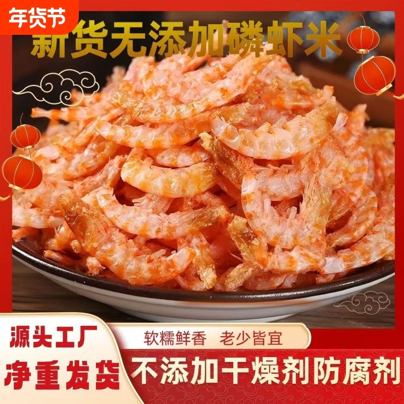 淡干南极磷虾米虾皮虾仁虾米海米海鲜类干货山东特产深海新鲜鳞虾,水产肉类/新鲜蔬果/熟食,虾皮,淘宝优惠券,粉丝福利购,淘宝优惠卷