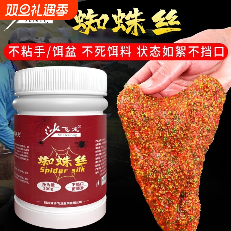 水母状态粉海藻蜘蛛丝泡泡球水拉饵ok粉罗非黑坑鲫鱼鲤鱼拉丝粉