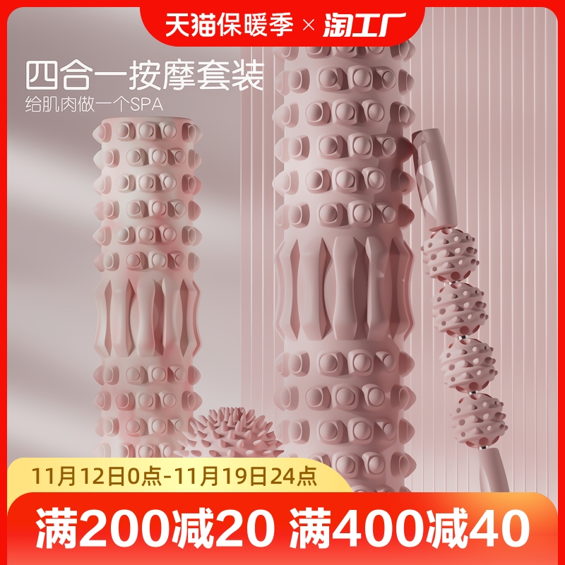 泡沫轴肌肉放松瘦小腿腿部按摩滚轴专业狼牙棒健身器材瑜伽柱实心