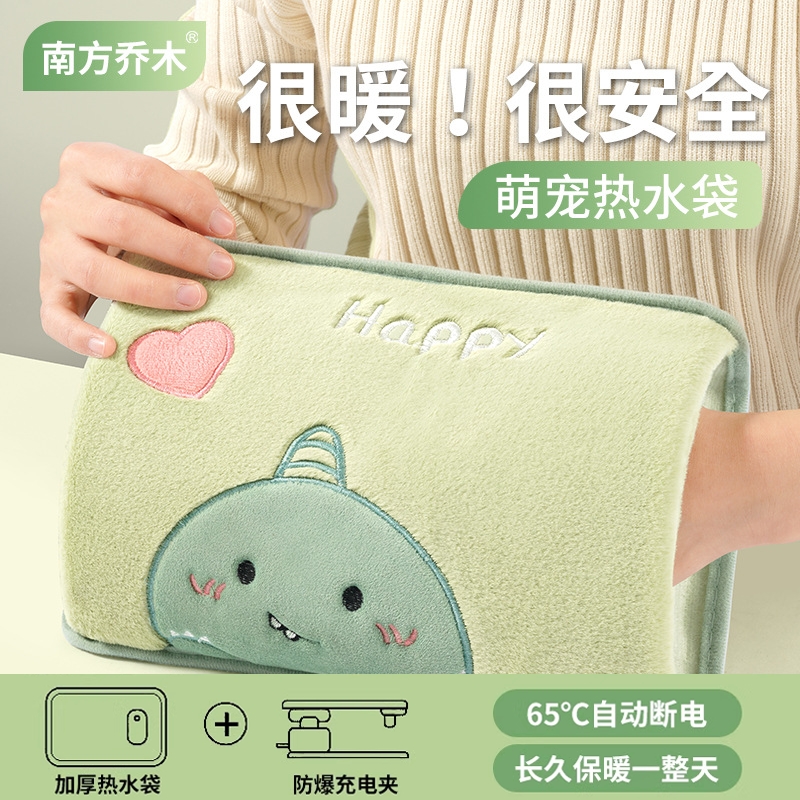 电热水袋充电热敷暖水袋暖手宝