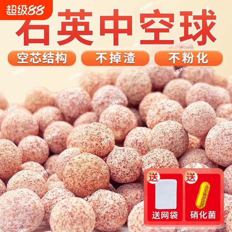 滤材中空石英球鱼缸专用过滤材料陶瓷环周转箱过滤箱水族净水培菌