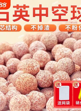 鱼缸专用石英球过滤|千人加购