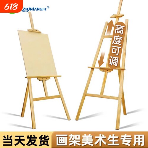 画架美术生专用木制画架4k画板