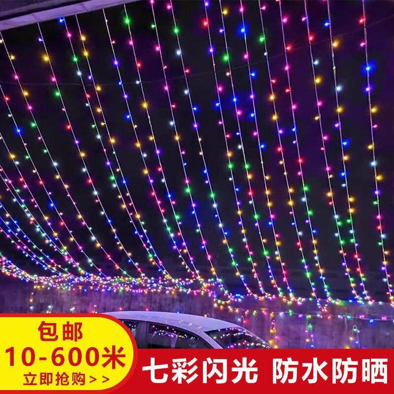 七彩灯闪灯串灯太阳能新年户外节日装饰树灯氛围灯防水充电电池
