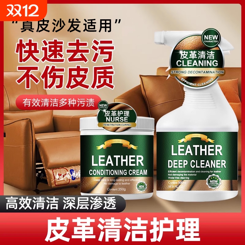 高端真皮沙发清洁剂强力去污保养剂油皮革清洗专用皮质皮具护理膏