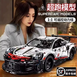 保时捷911兼容乐高积木跑车遥控汽车机械组赛车高难度拼装 玩具男