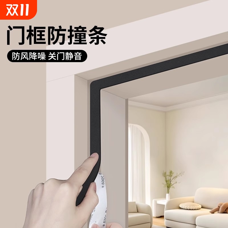 关门消音垫门框静音条防盗门隔音神器卧室木门防撞缓冲减震条防风