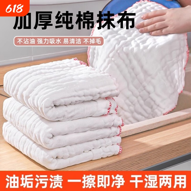 全棉纱洗碗布纯棉棉纱不沾油厨房专用清洁巾加厚吸水抹布不掉毛