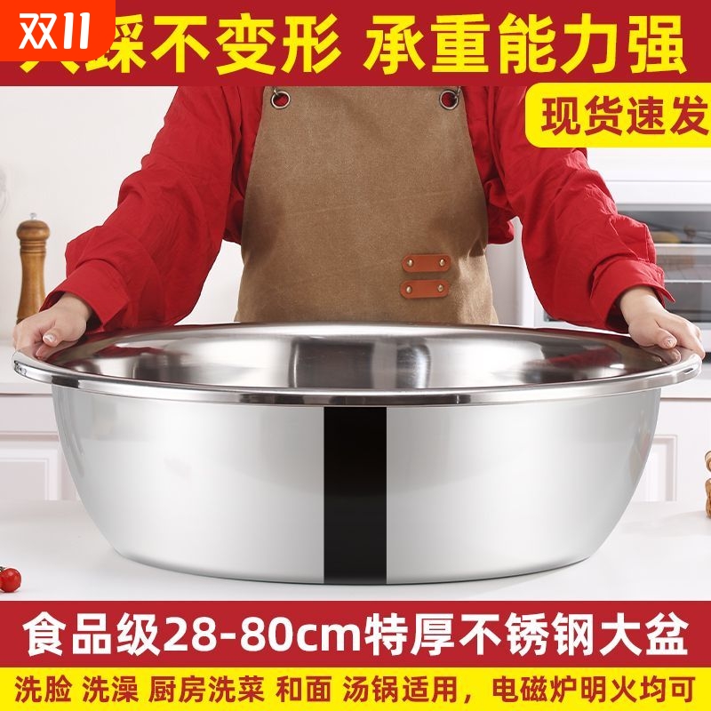 304食品级特厚材质不锈钢盆