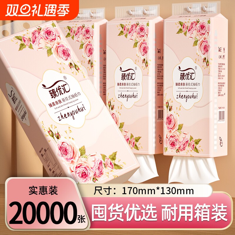 2020000张悬挂纸巾抽纸卷纸面巾纸厨房纸餐巾纸手帕纸挂式家用