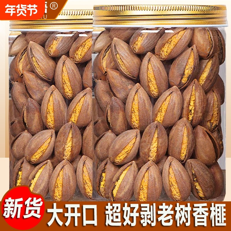 新货开口香榧浙江特产250g/500g老树大开口皮薄咸味炒货好吃优质,零食/坚果/特产,香榧,淘宝优惠券,粉丝福利购,淘宝优惠卷