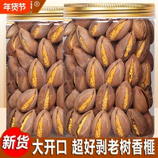 新货开口香榧浙江特产250g/500g老树大开口咸味炒货好吃优质新鲜