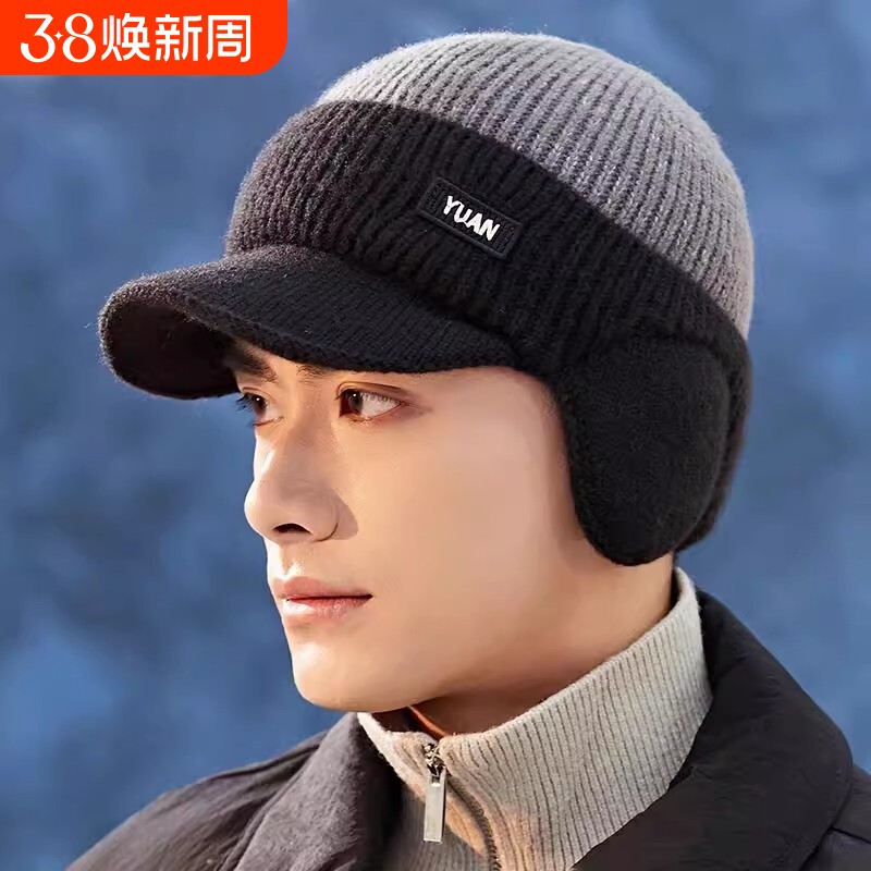 帽子男新款男士秋冬季保暖毛线帽针织帽潮棉帽冬天防寒护耳帽冬帽