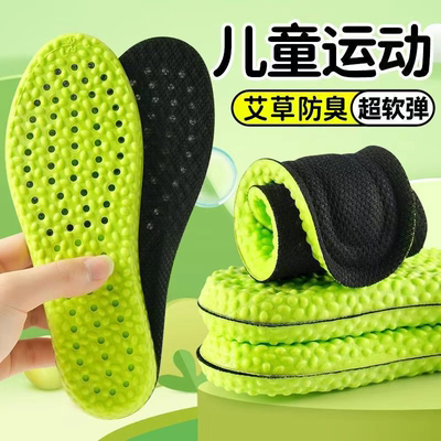 【回购榜一】儿童专用鞋垫