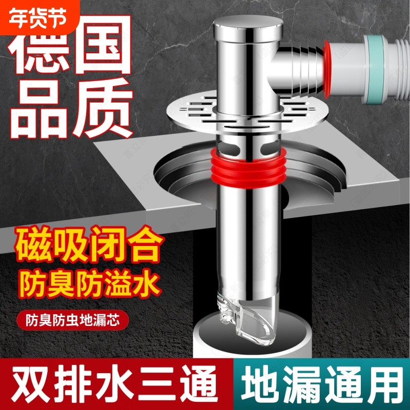 洗衣机下水管地漏接头加长断层延长管排水管二合一防臭防溢水三通