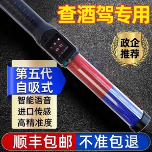 酒精测试仪测酒查酒吹气家用高精度酒驾测量仪检测仪排查酒器专用