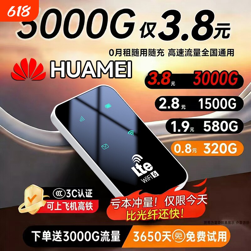 2026款智能wifi新款无线移动官方正品网络高品质宽带无限速wi-fi6便携式上网卡车载插卡路由器全国流量