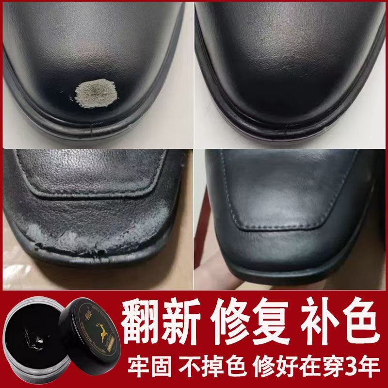 深灰色补伤膏皮鞋修复