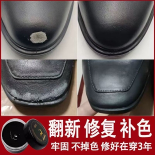 皮鞋皮革修补膏翻新补色剂鞋面破皮补伤膏真皮包划痕修复漆黑色