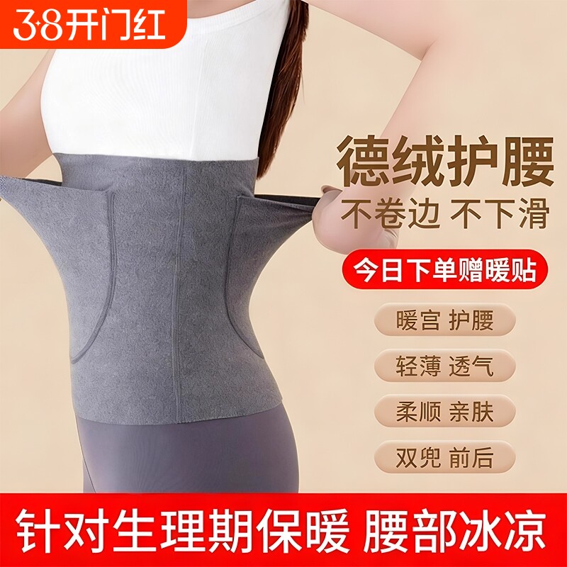暖宫护腰带女士保暖发热德绒双兜护肚子秋冬腹部腰腹产后暖腰防寒