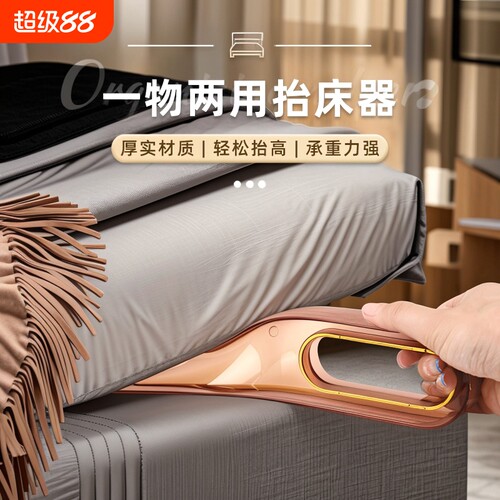 省力床垫抬高器换床单铺床