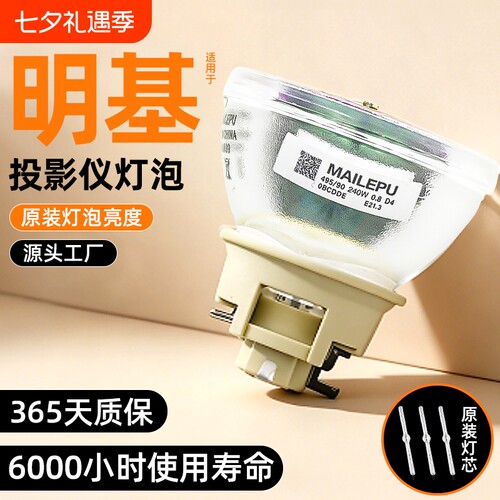 适用于BENQ明基E310/E500/E540/E545/E560//562/E565/E580/E582/E585/E592/E595投影机灯泡