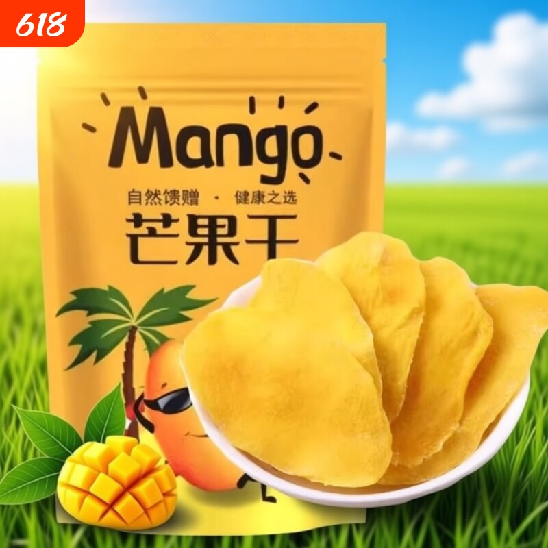 【平晏铺子】泰国进口厚切芒果干500g原味水果干果脯零食