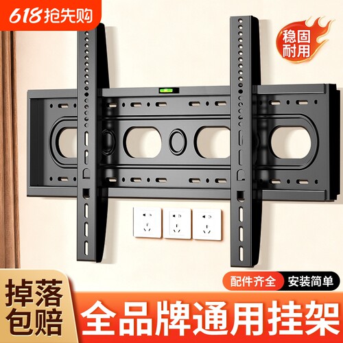 电视机挂架壁挂墙支架子657585寸