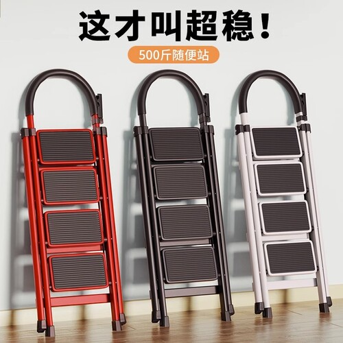 折叠加厚四步家用梯子|千人加购