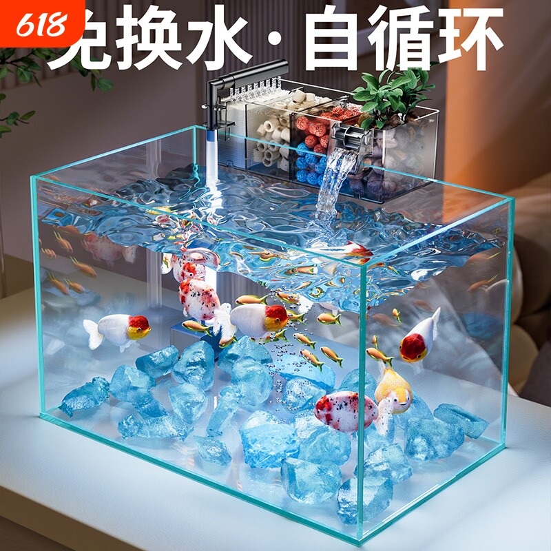 金鱼缸2026新款超白玻璃过滤制氧一体机全套小型客厅生态造景鱼缸