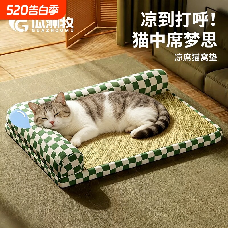 狗窝四季通用狗垫子可拆洗凉席垫夏季降温狗床宠物凉窝睡觉用猫窝