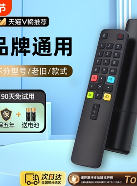 适用TCL电视机遥控器通用雷鸟原装适配红外蓝牙语音rc801/d