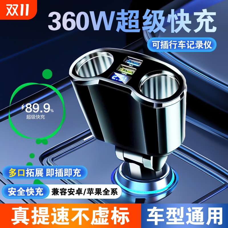 科宥一拖二快充车载|千人加购
