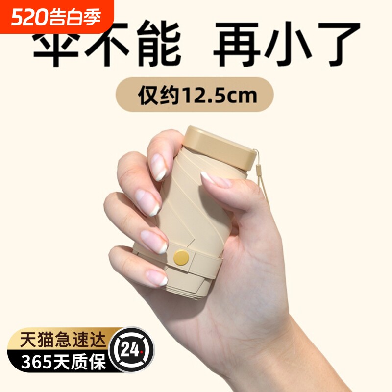 迷你六折防晒伞女防紫外线小巧便携遮阳伞口袋胶囊晴雨伞两用轻便