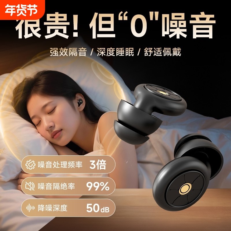 睡眠隔音耳塞降噪睡觉专用超级不伤耳朵防打呼噜神器静音男女超强