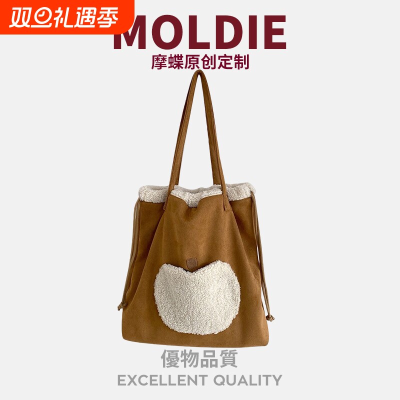 MOBAG&KUENA秋冬季通勤大容量羊羔毛托特包高级感小众棕色单肩包