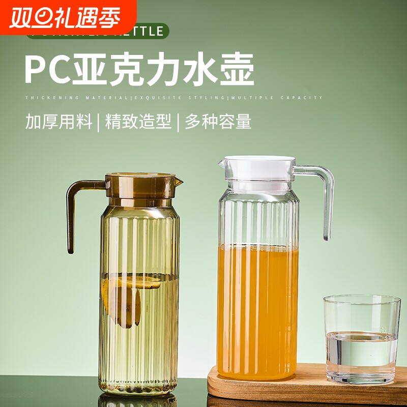 商用耐热冷水壶条纹壶亚克力果汁壶柠檬水壶酒吧茶水防摔PC扎壶