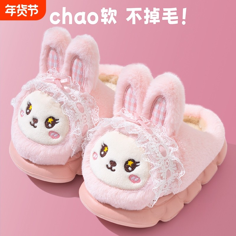 儿童棉拖鞋女童秋冬季新款居家室内亲子防滑保暖可爱卡通兔子棉鞋,童鞋/婴儿鞋/亲子鞋,儿童棉拖鞋,淘宝优惠券,粉丝福利购,淘宝优惠卷