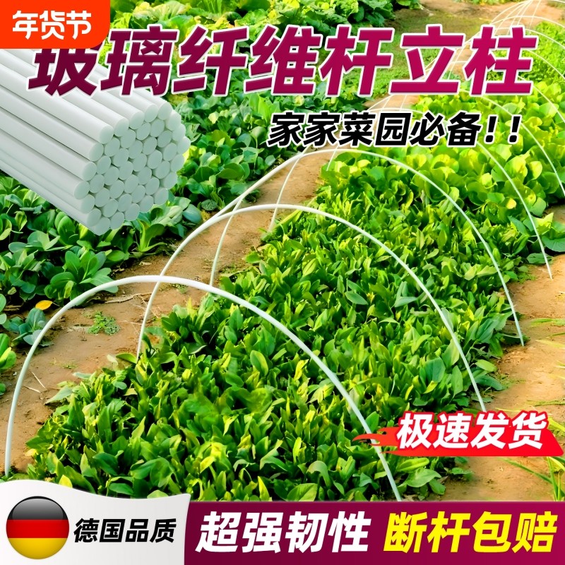 玻璃纤维杆温室大棚支架拱杆拱棚支架爬藤支架杆家用农用骨架实心,鲜花速递/花卉仿真/绿植园艺,其它园艺用品,淘宝优惠券,粉丝福利购,淘宝优惠卷