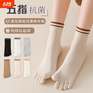 五指袜子女士中筒袜夏季纯棉防臭春秋薄款脚趾袜女长袜分趾袜抗菌