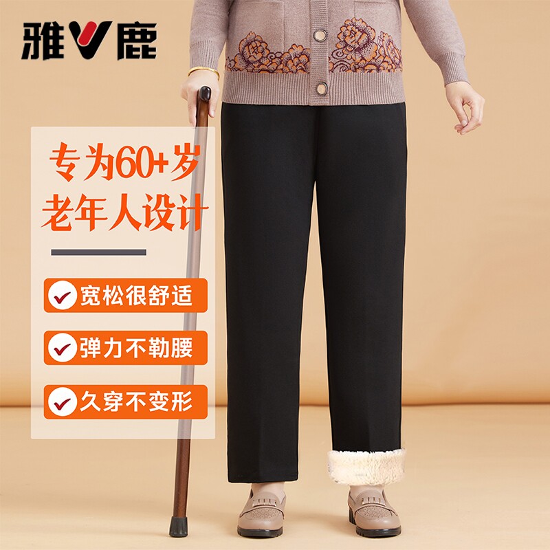 雅鹿中老年妈妈裤春秋季百搭直筒休闲裤小个子奶奶宽松松紧腰长裤