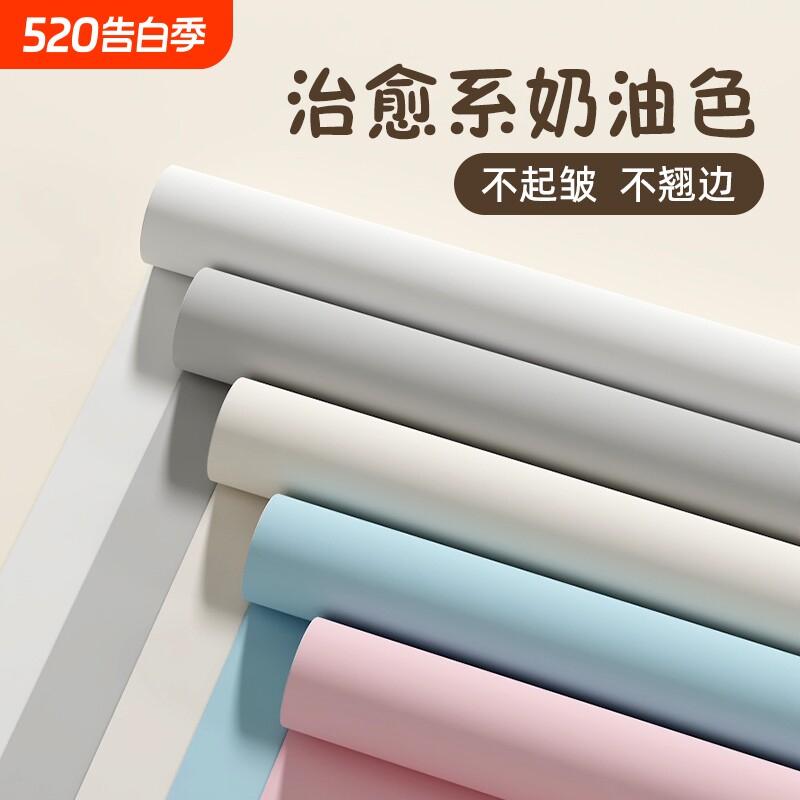 桌面贴纸肤感膜家具翻新橱柜子衣柜门防水自粘防油墙纸防潮墙面