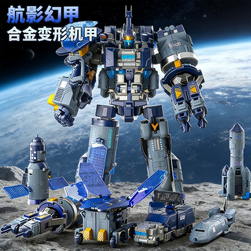 儿童航天飞机变形六合一机甲模型玩具机器人男孩汽车金刚礼物合体