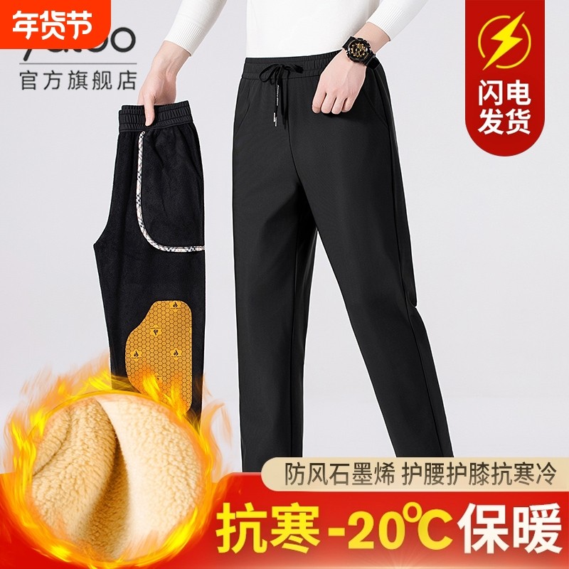 雅鹿男士保暖裤加绒加厚男款外穿冬季防风羽绒棉棉裤石墨烯羊毛
