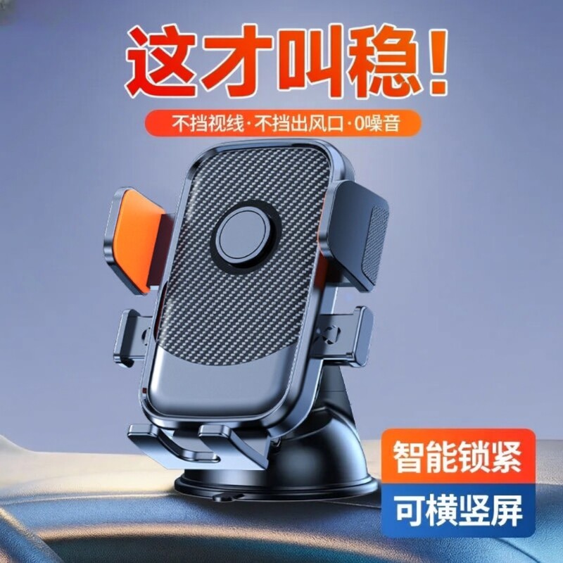 车载手机支架小巧吸盘式汽车内仪表台万能通用导航固定支撑架横竖